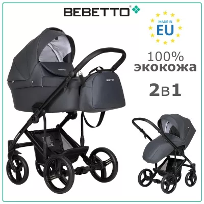 Коляска Bebetto Magnum LIGHT PRO 2 в 1, (экокожа) 04 CZA Коляска Bebetto Magnum LIGHT PRO 2 в 1, (экокожа) 04 CZA