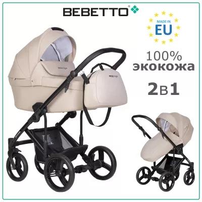 Коляска Bebetto Magnum LIGHT PRO 2 в 1, (экокожа) 01 CZA