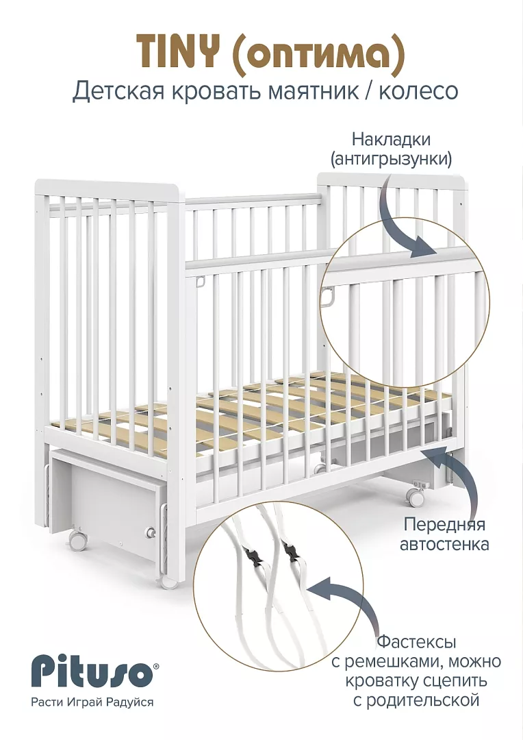 Съёмная автостенка