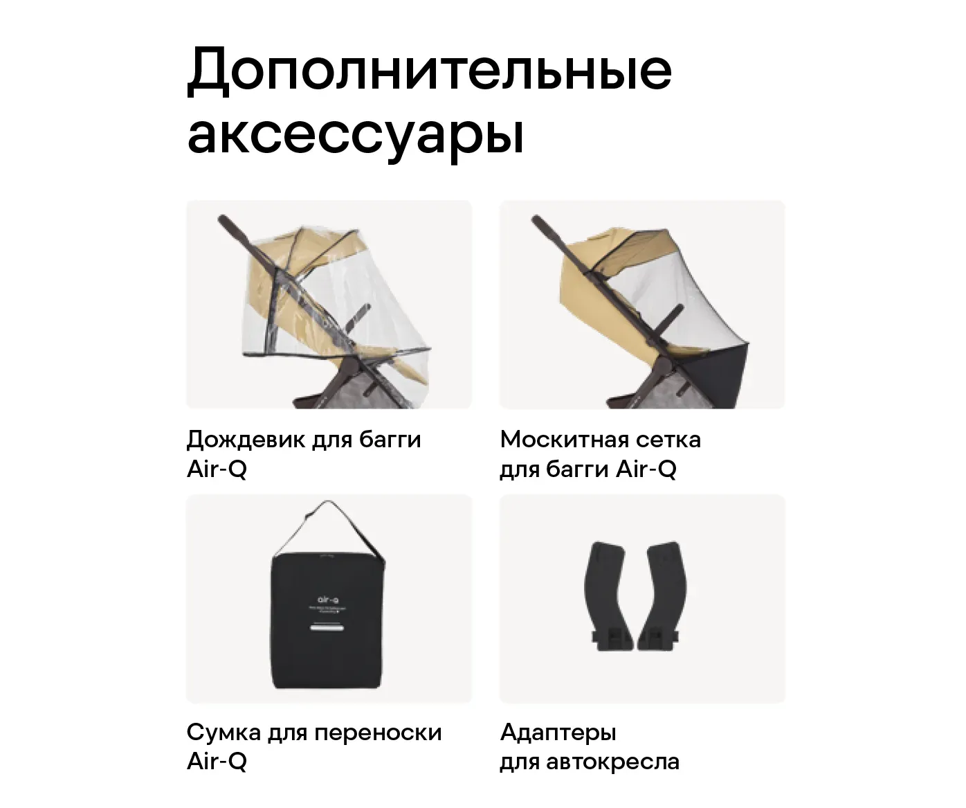 RU_Air-Q_4.webp