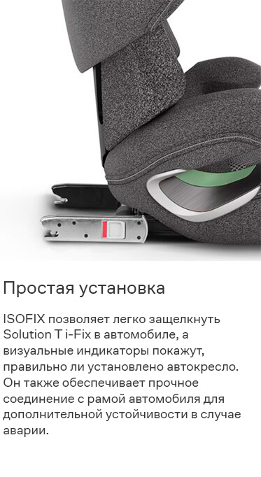 cybex-solution-t-sq2.jpg