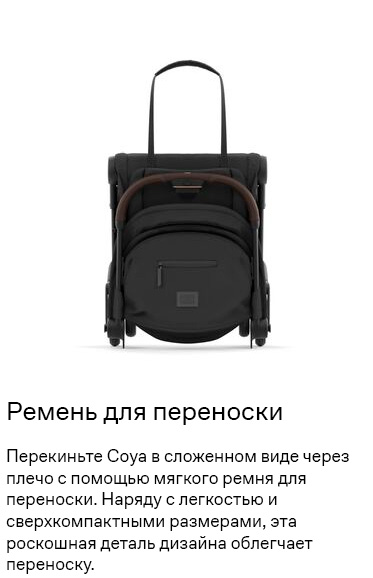 cybex-coya-sq2.jpg