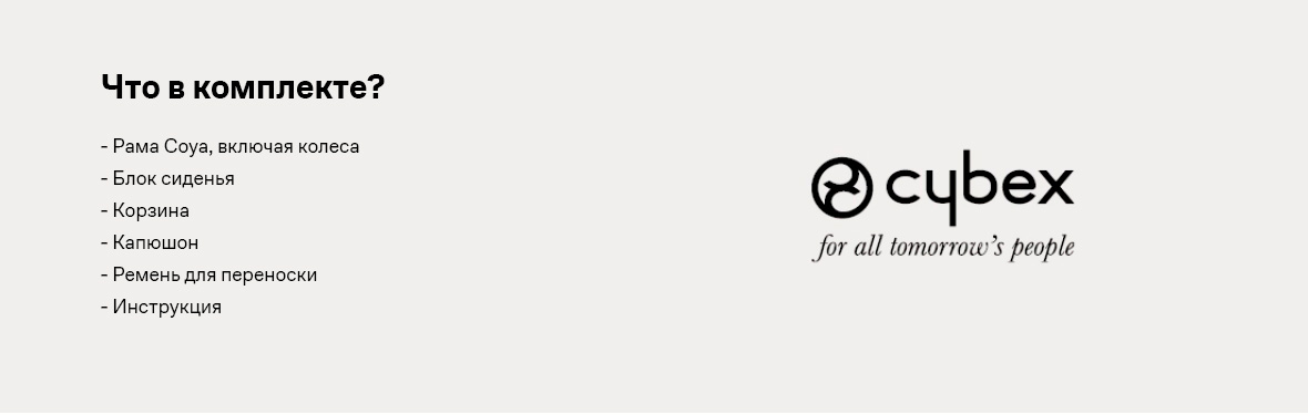cybex-coya-fin.jpg