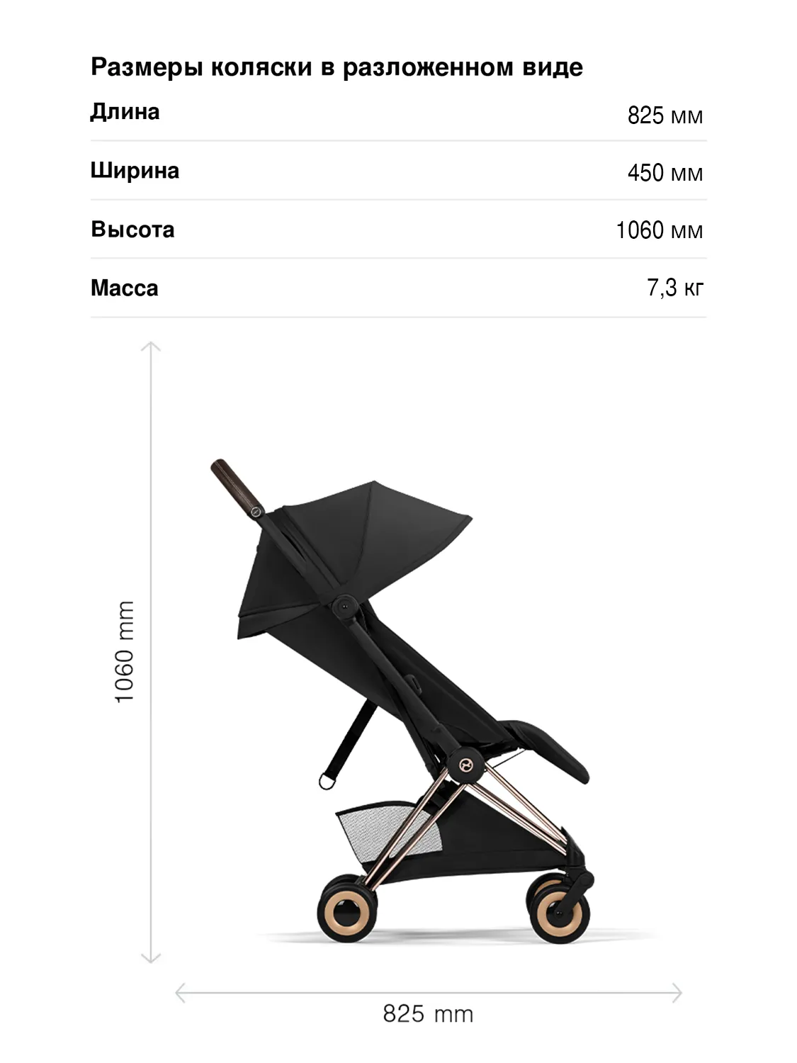 cybex-coya-style-sizes1.webp
