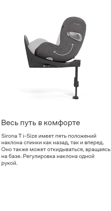 cybex-sirona-t-sq1.jpg