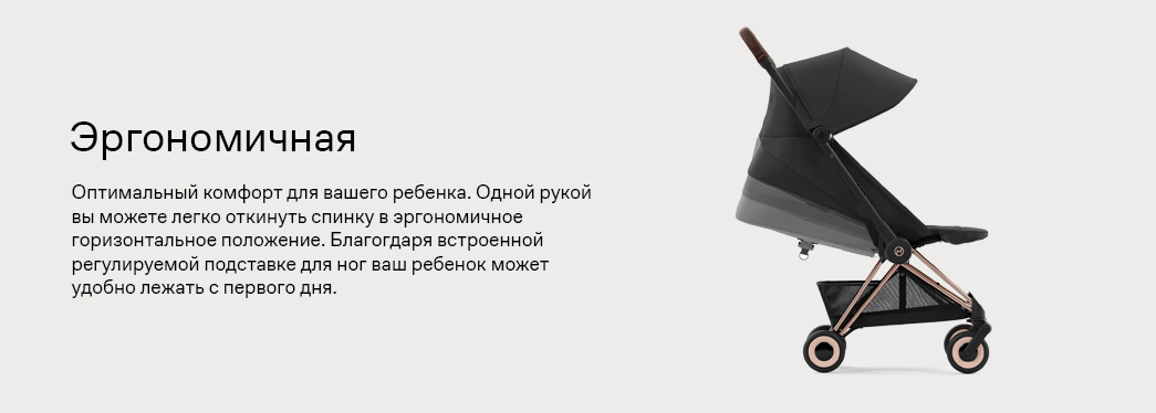cybex-coya-ttl2.jpg