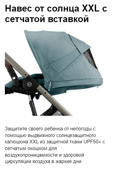 Капюшон XXL CYBEX Balios S Lux