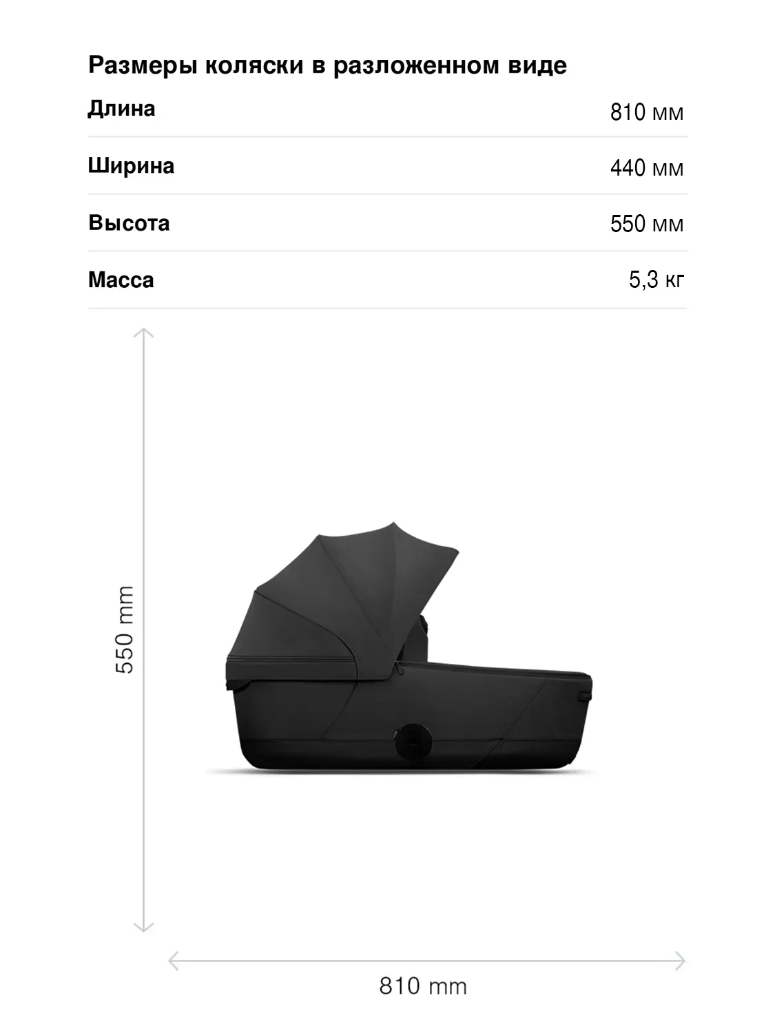 cybex-mios-style-cot-sizes1.webp