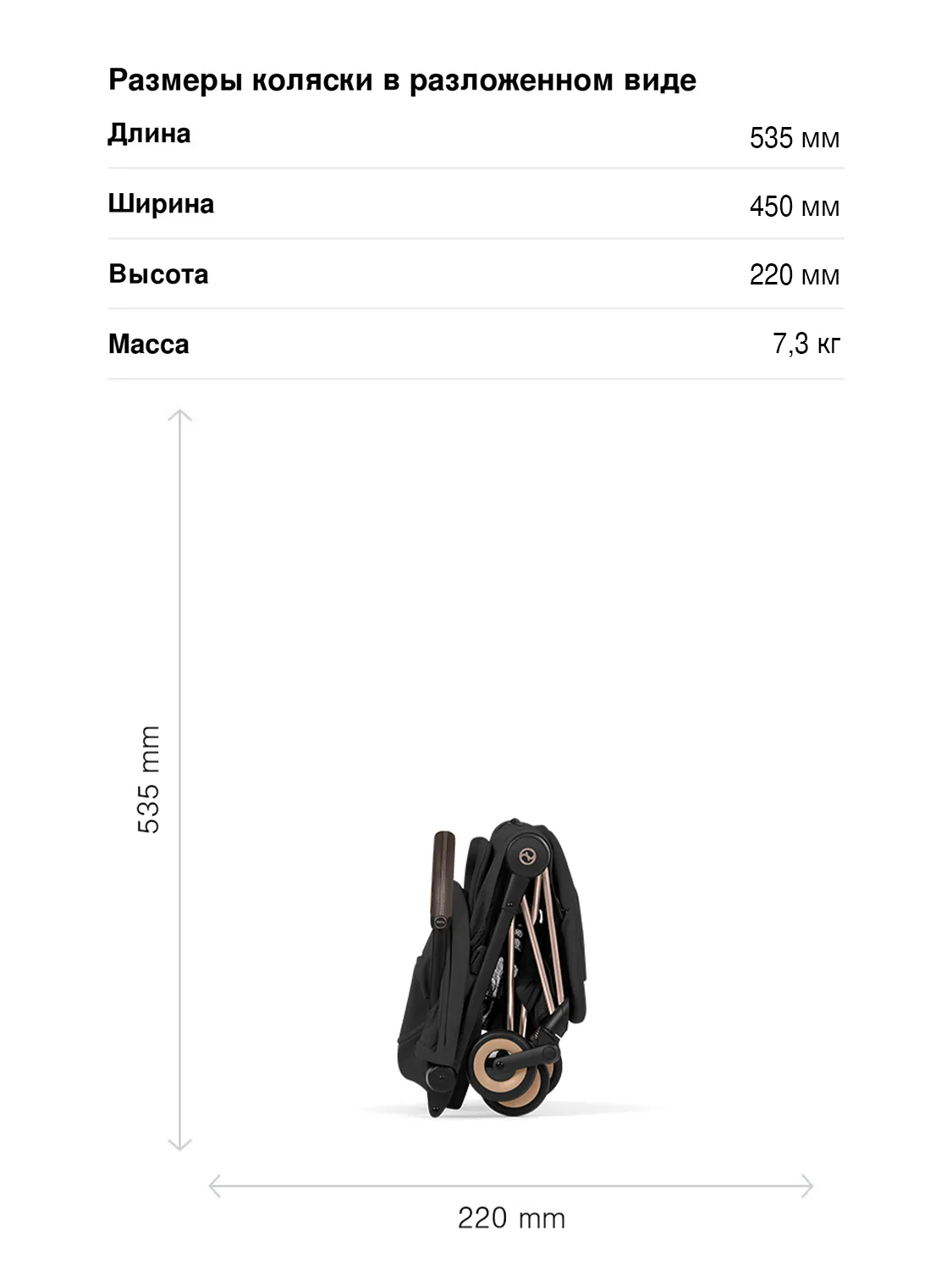 cybex-coya-style-sizes2.webp