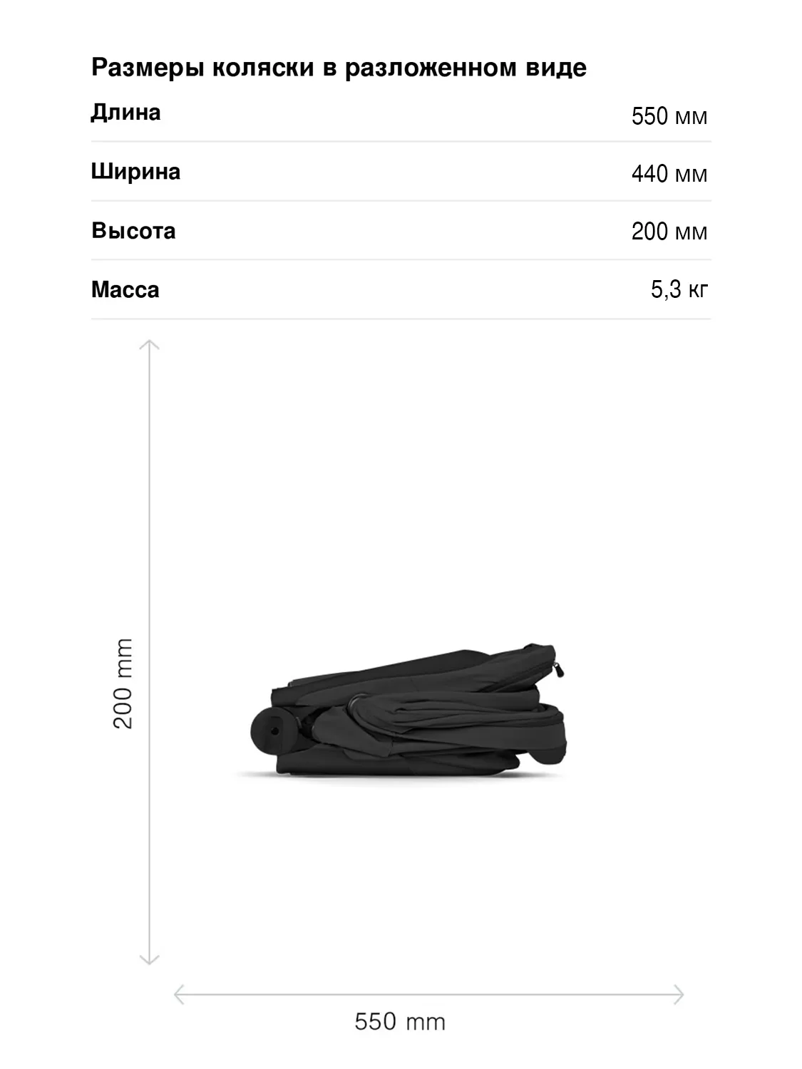cybex-mios-style-cot-sizes2.webp