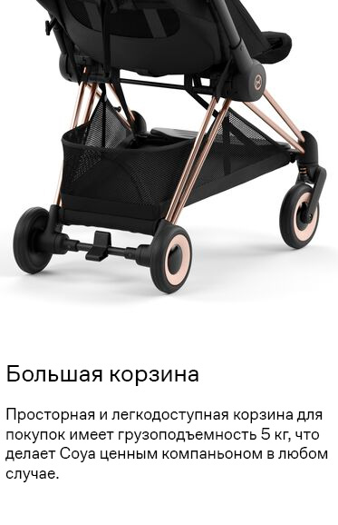 cybex-coya-sq7-2.jpg