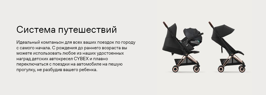 cybex-coya-ttl4.jpg