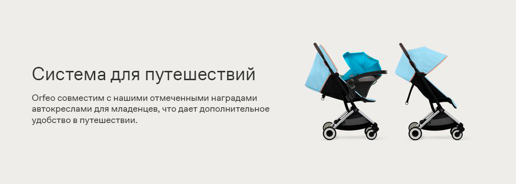 cybex-orfeo-title-4.jpg