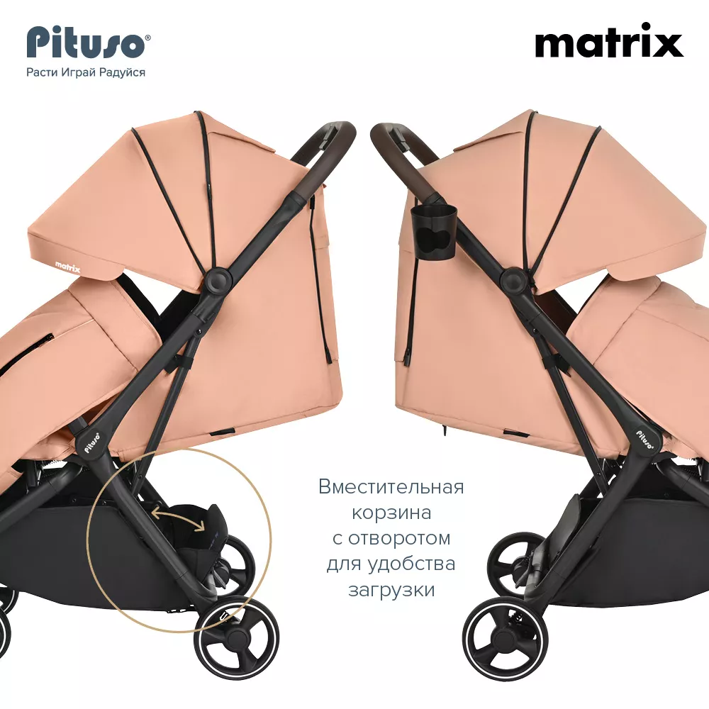 Коляска прогулочная Pituso Matrix, Cappuccino Коляска прогулочная Pituso Matrix, Cappuccino