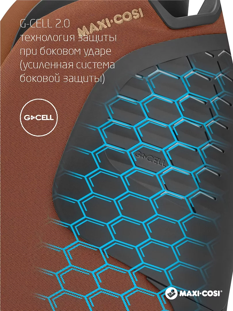 Система G-CELL 2.0