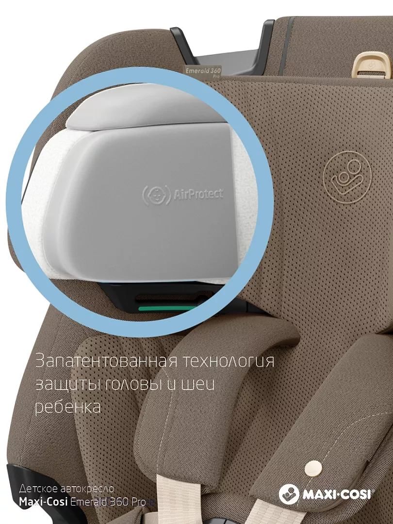 Подголовник AirProtect