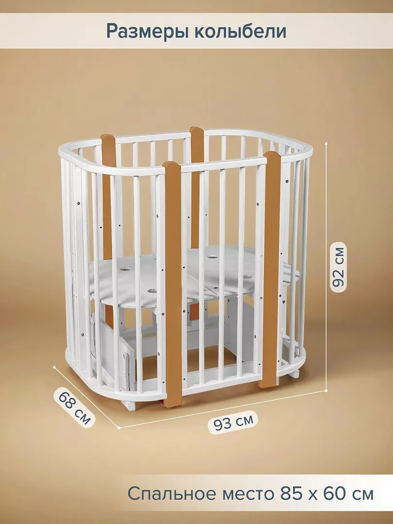 Приставная колыбель