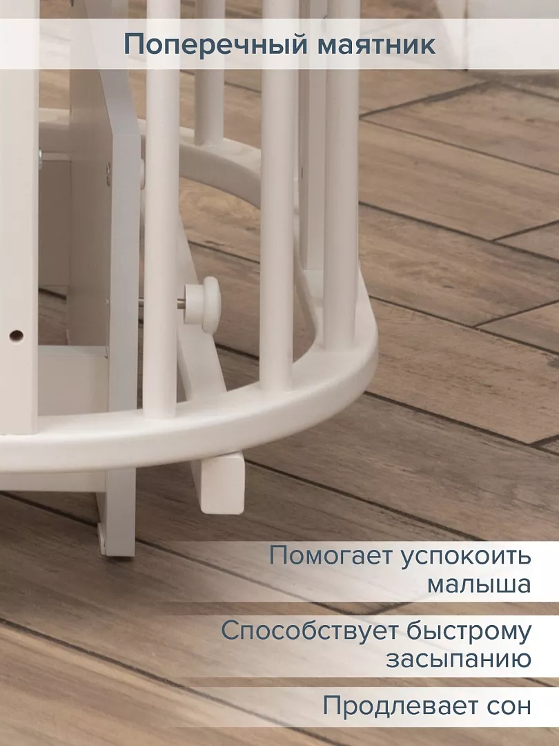 Поперечный маятник