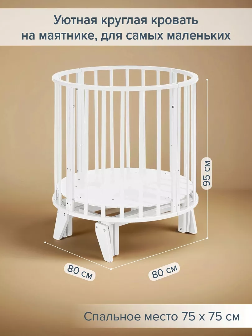 Круглая колыбель
