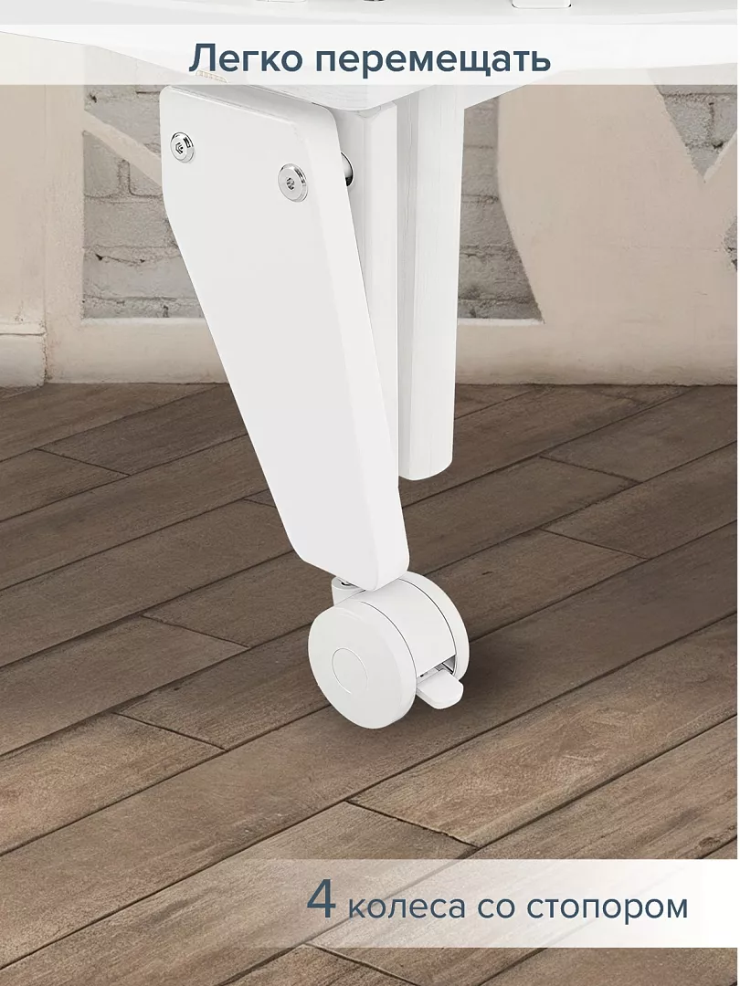 Колёса и ножки