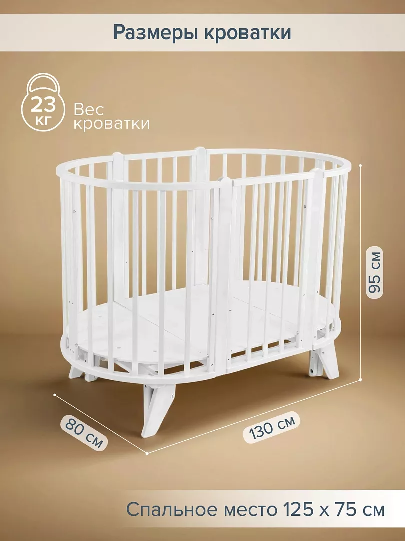 Овальная кровать