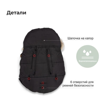 Зимний конверт Tutis