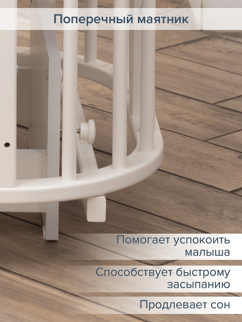 Поперечный маятник