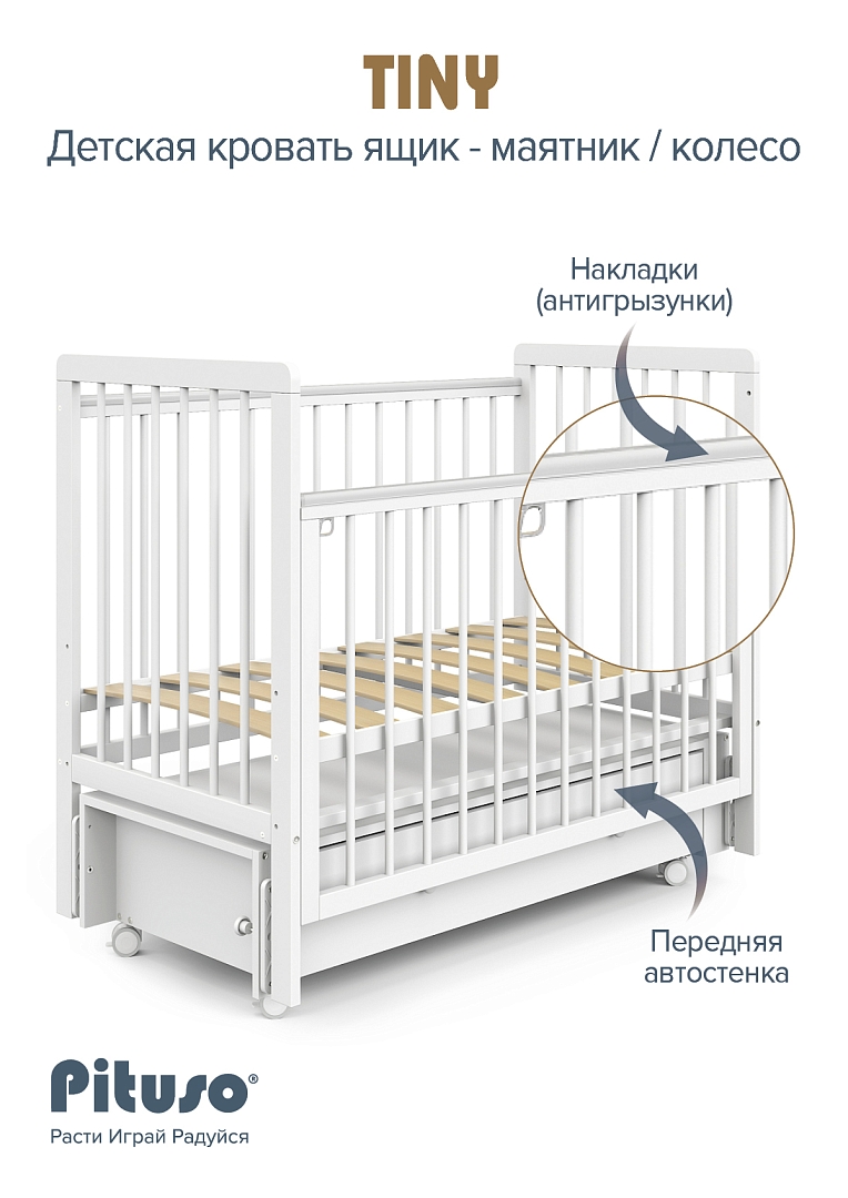 Защитные накладки