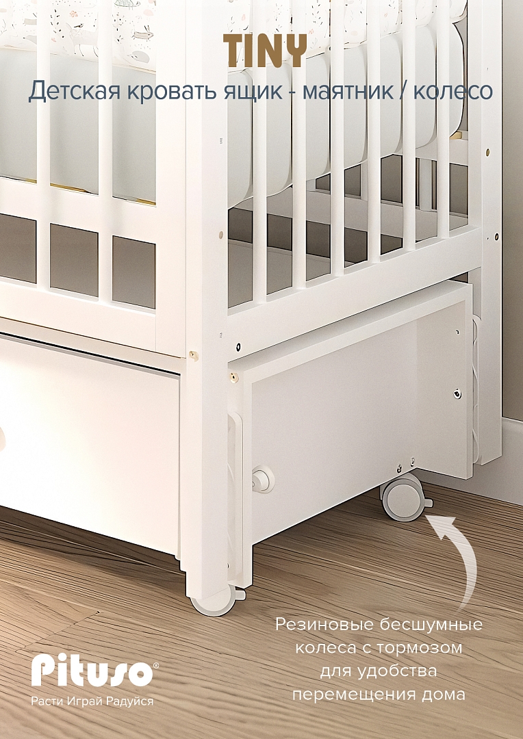 Бесшумные колёса