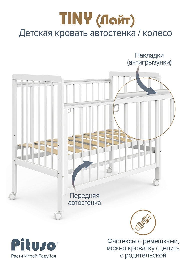 Съёмная автостенка