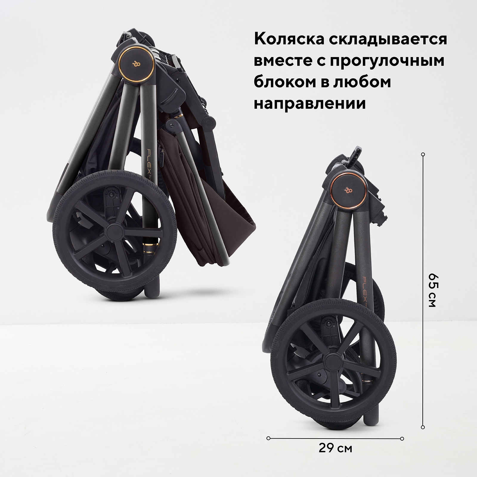 Складывание с блоком