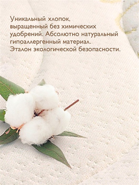 Матрац детский Plitex Organic Cotton Fibre 1190Х600Х120